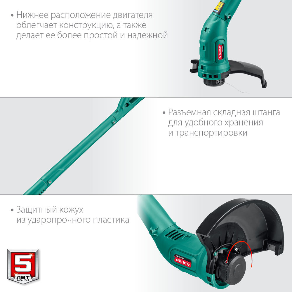 Триммер сетевой 300 Вт ш/с 25 см ЗУБР ТСН-25-300