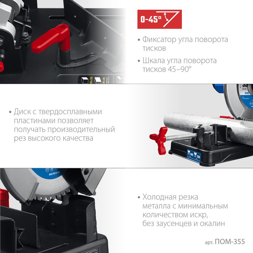 Пила отрезная (монтажная) по металлу 355 мм 2000 Вт холодная резка Профессионал ЗУБР ПОМ-355