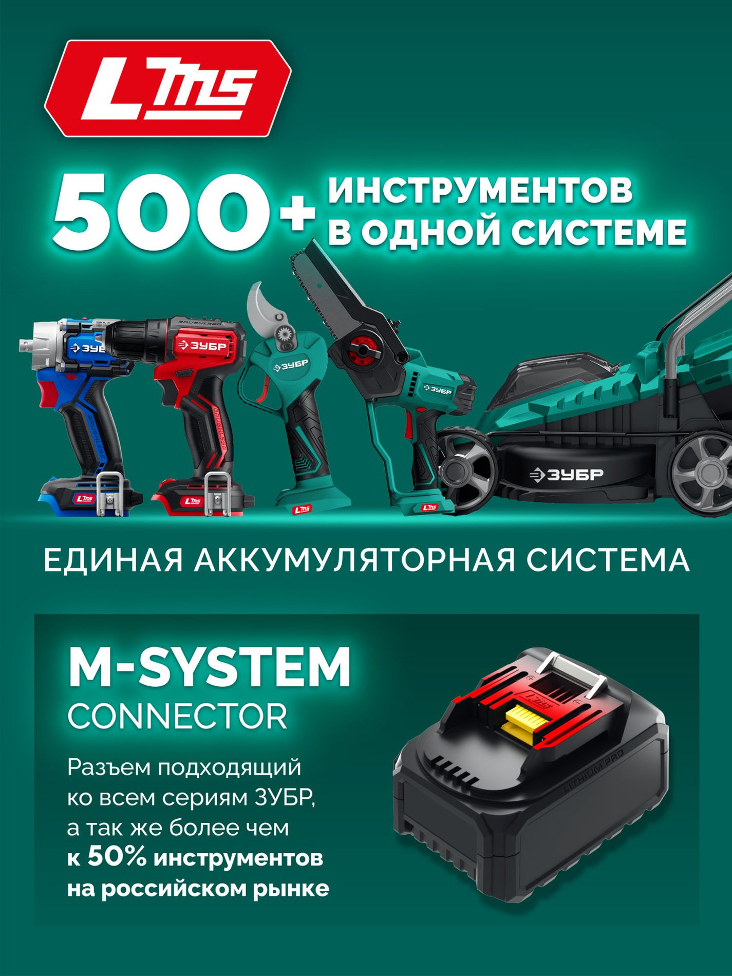 ЗУБР 40 В, (2x20В), 400 мм шина, без АКБ (LMS), пила цепная аккумуляторная (ПЦБ-4040)
