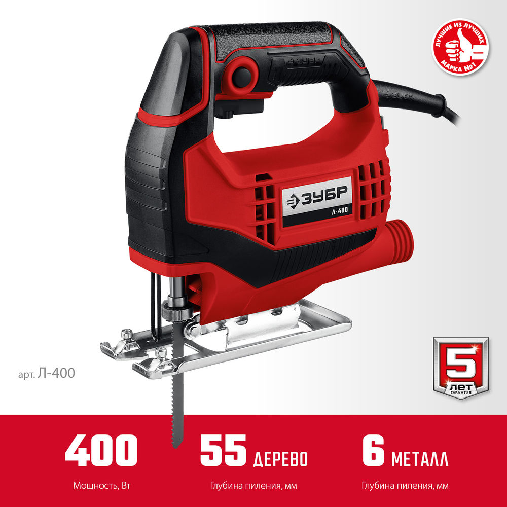 Лобзик электрический 400 Вт 55 мм ЗУБР Л-400