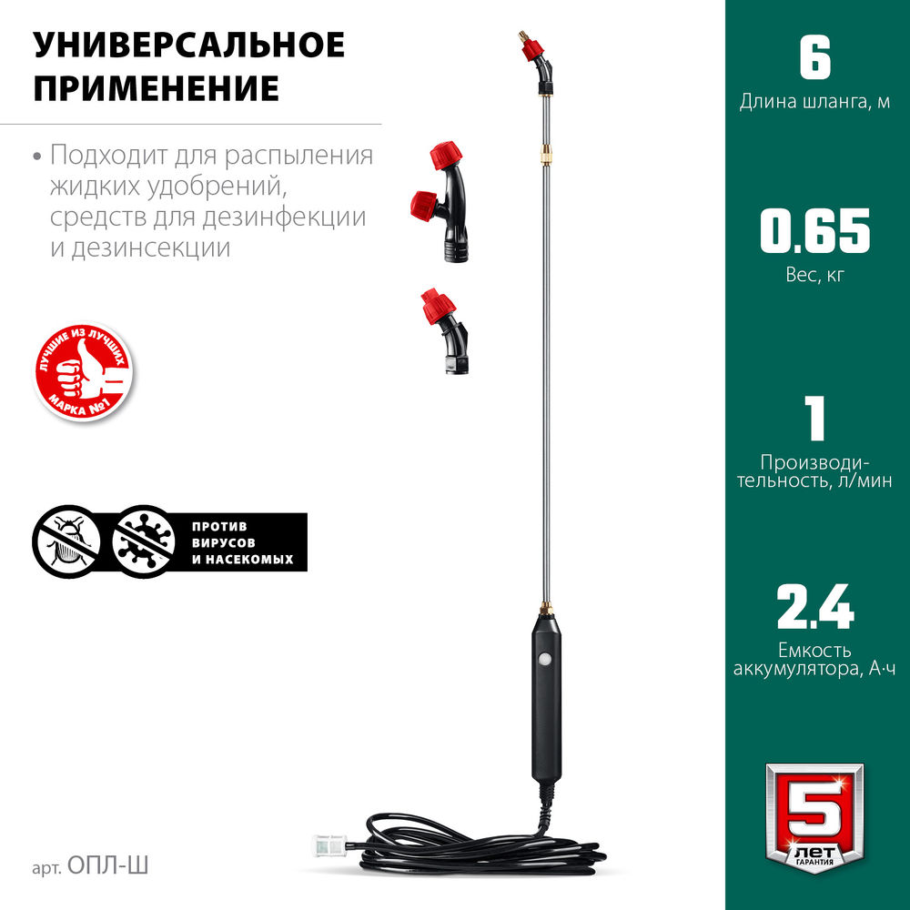 Опрыскиватель аккумуляторный без бака ЗУБР ОПЛ-Ш