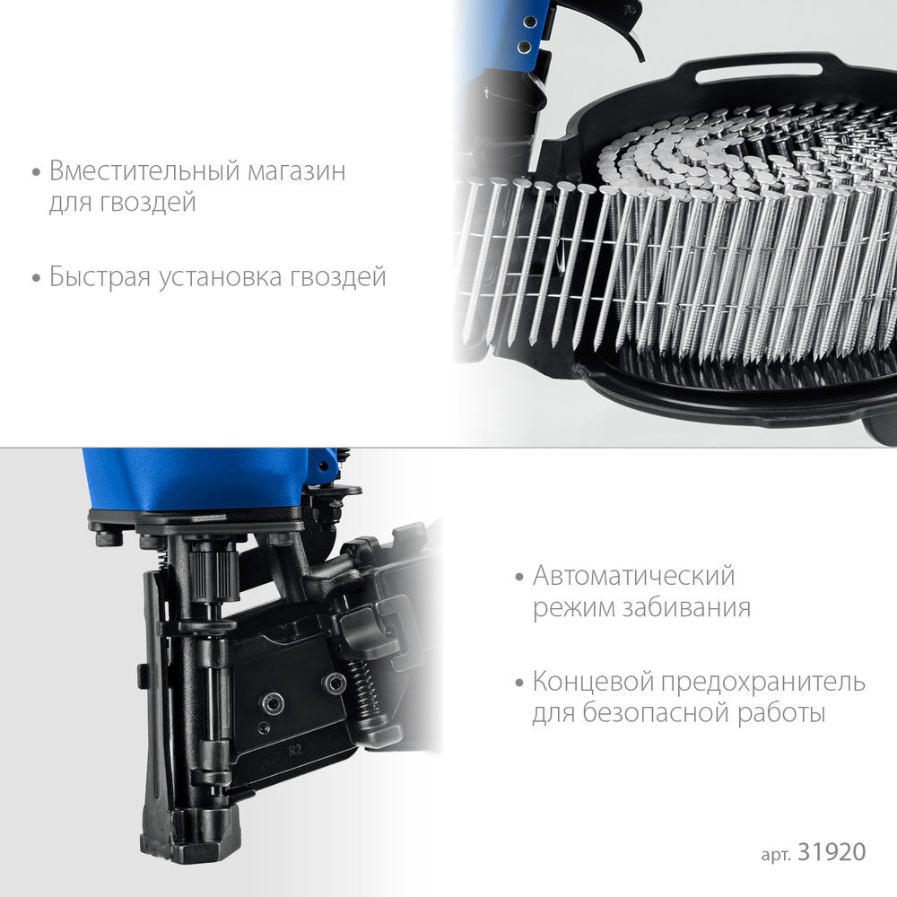 Нейлер кровельный пневматический CRN-45 для барабанных гвоздей ЗУБР CRN (22-45 мм) ЗУБР Профессионал 31920