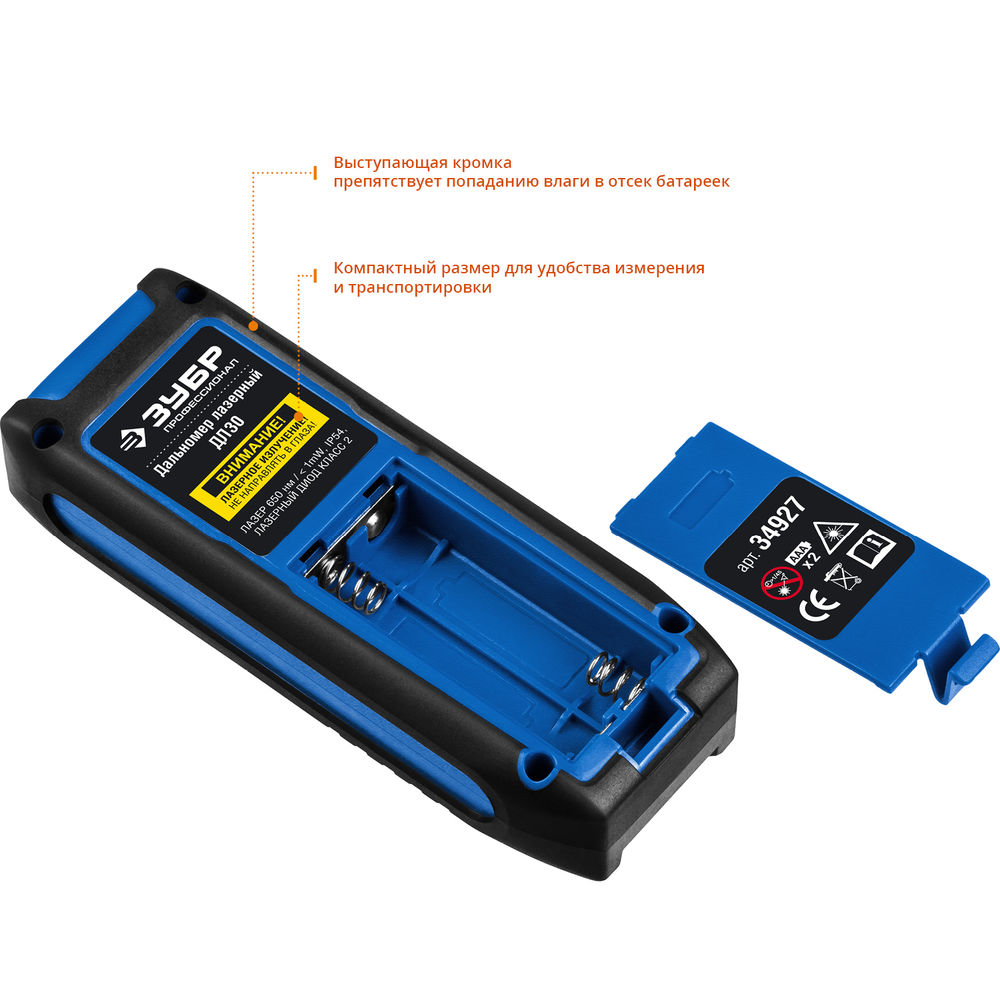 Дальномер 30 м лазерный Профессионал ЗУБР ДЛ-30 34927