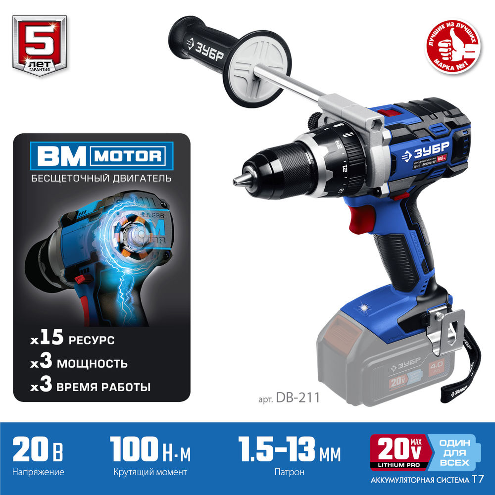 Бесщеточная дрель-шуруповерт 20 В 100 Н·м без АКБ Профессионал ЗУБР Т7 DB-211
