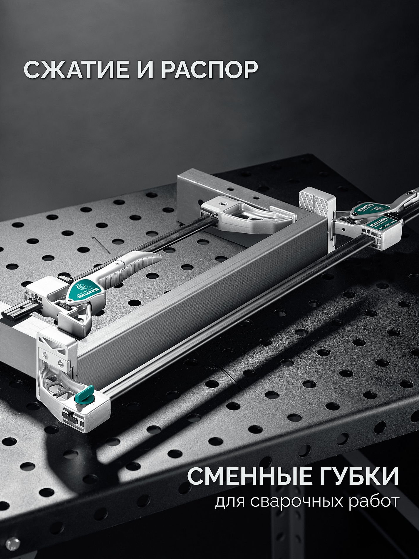 Быстрозажимная рычажная cтрубцина-тиски Quick VISE-CLAMP KRAFTOOL 32311