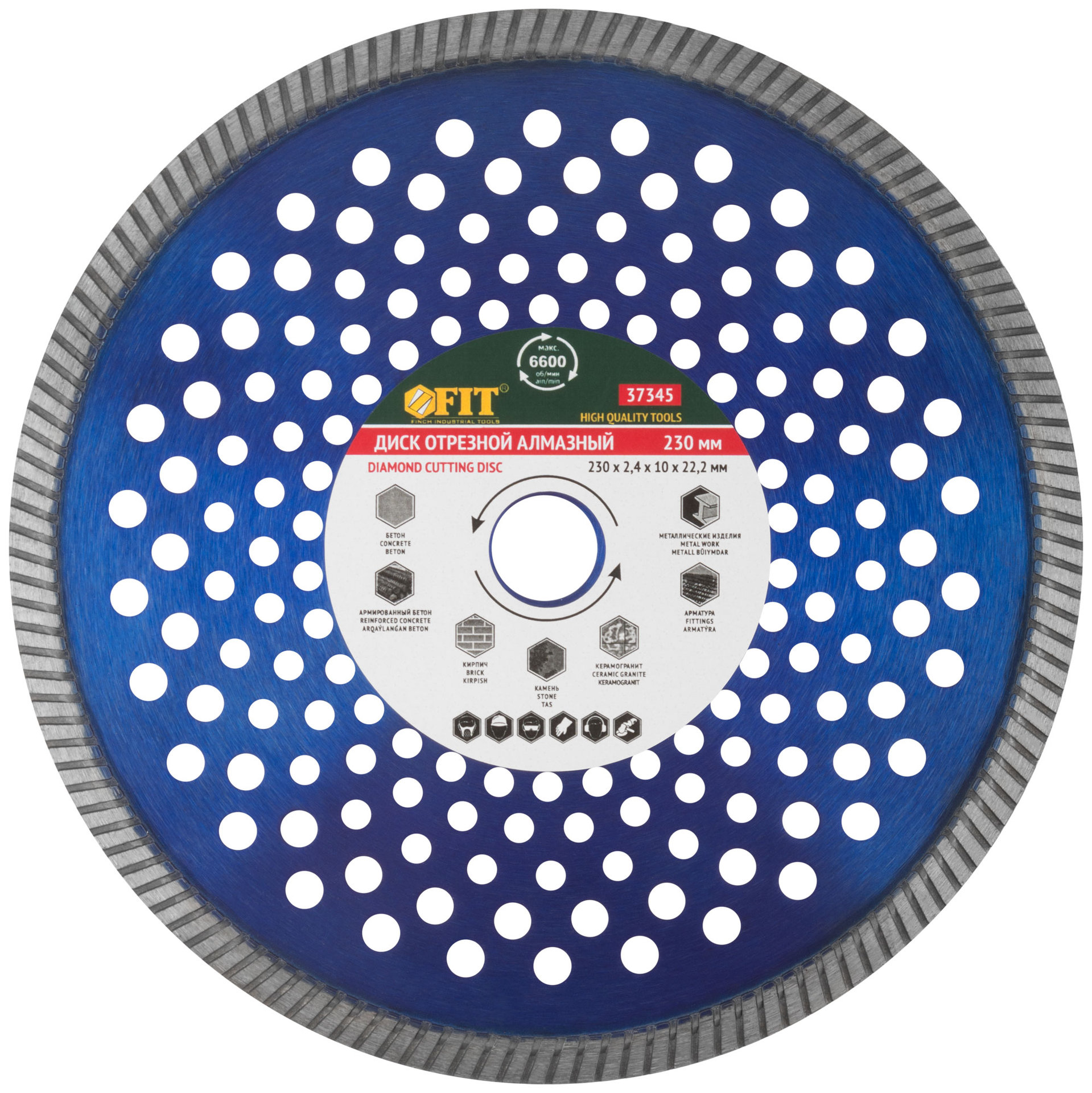 Диск отрезной алмазный универсальный Армобетон Профи (сухая и влажная резка) 230х2,4х10х22,2 мм (37345)