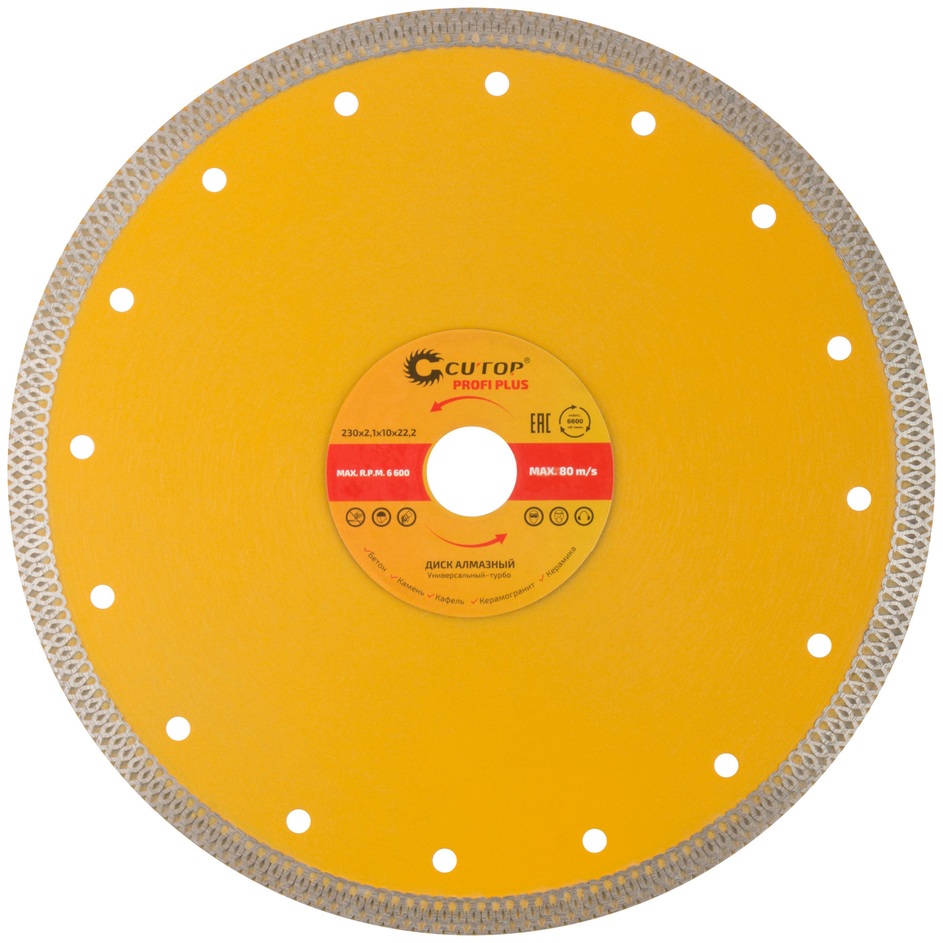 Диск отрезной алмазный универсальный-Турбо CUTOP Profi Plus, 230 x 2.1 x 10.0 x 22.2 мм (68-392)