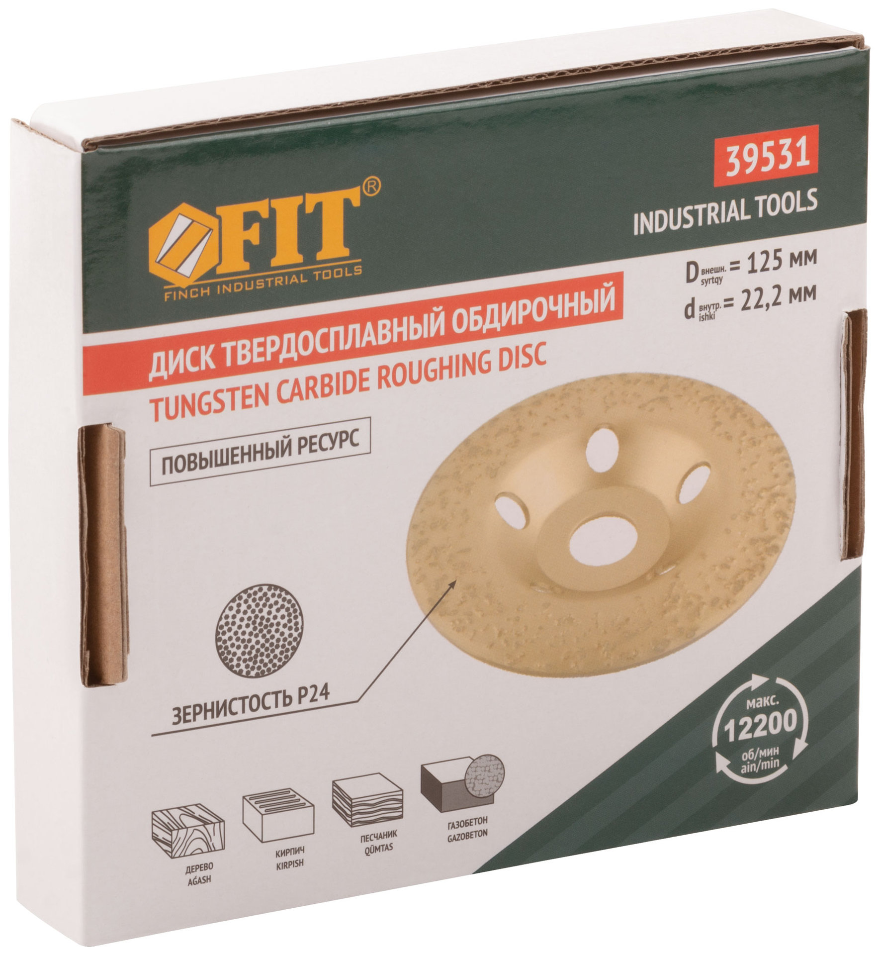 Диск твердосплавный шлифовальный, наклонный, посадочный диаметр 22,2 мм, 125 мм, Р24 (39531)