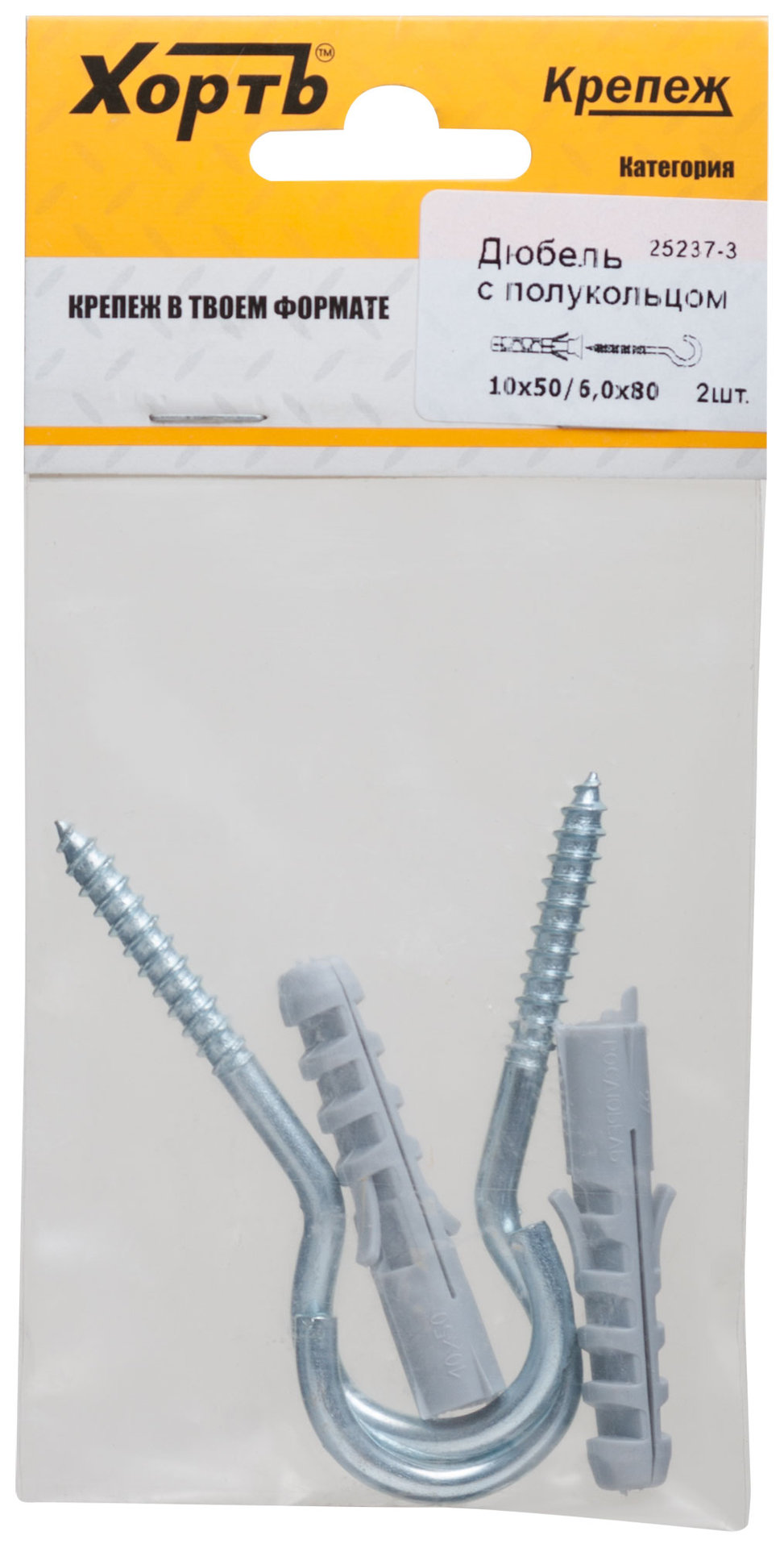 Дюбель с полукольцом 10х50/6х80 (фасовка по 2 шт.) (25237-3)