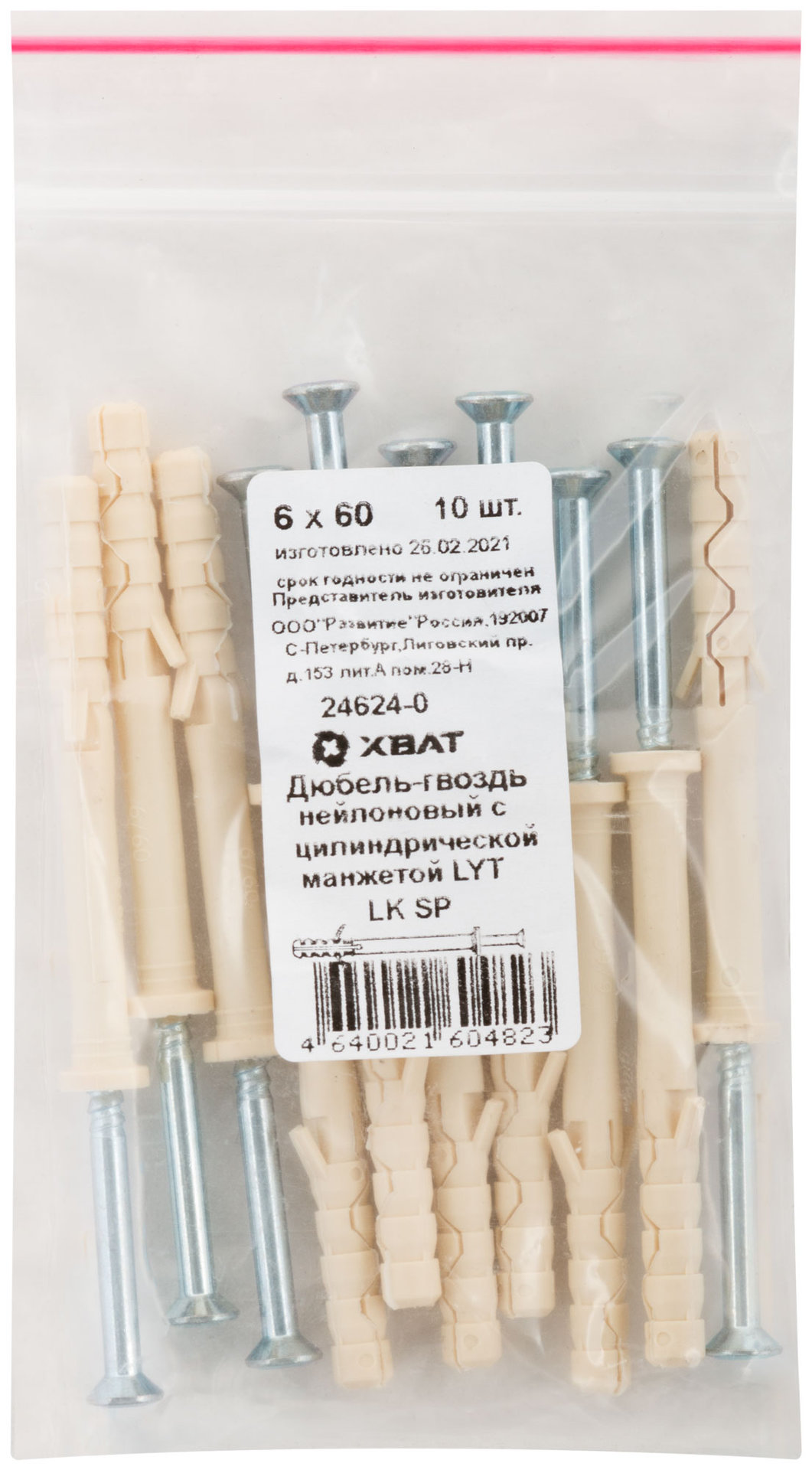 Дюбель-гвоздь нейлоновый с цилиндрической манжетой LYT LK SP 6 х 60, 10 шт (Фасовка) (24624-0)
