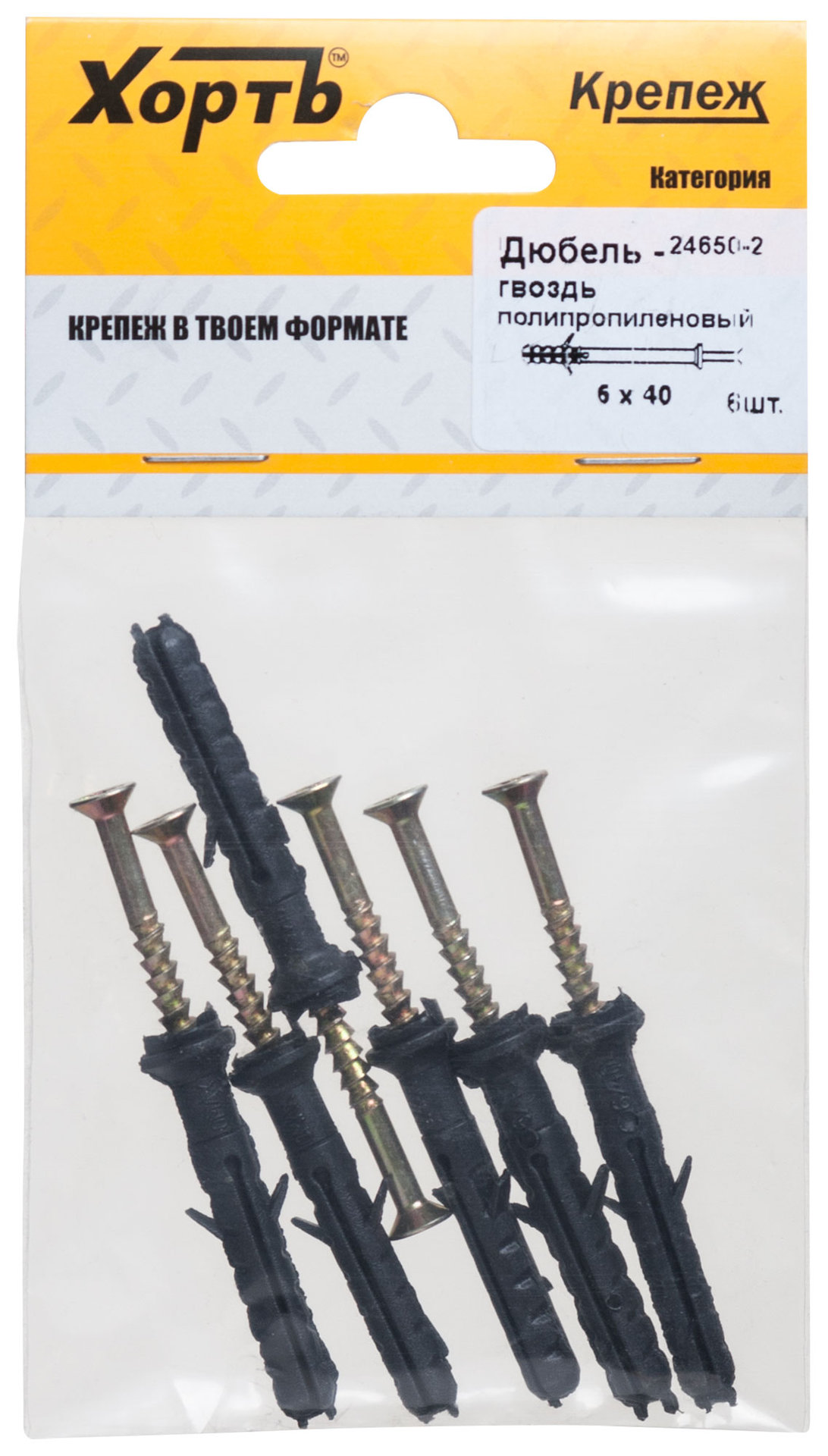Дюбель-гвоздь полипропиленовый 6х40 (фасовка 6 шт.) (24650-2)