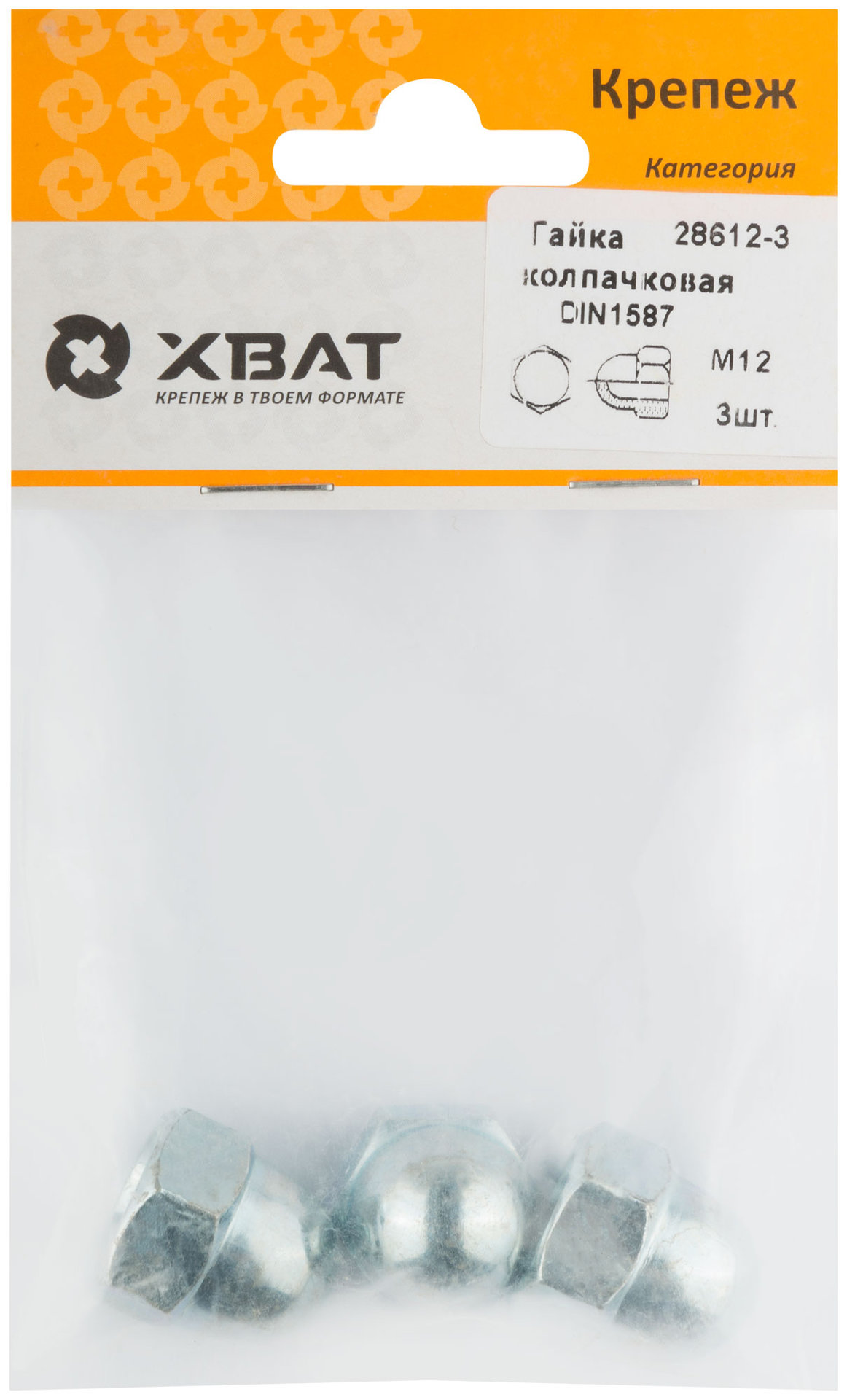 Гайка колпачковая М12 DIN1587 (фасовка 3 шт.) (28612-3)