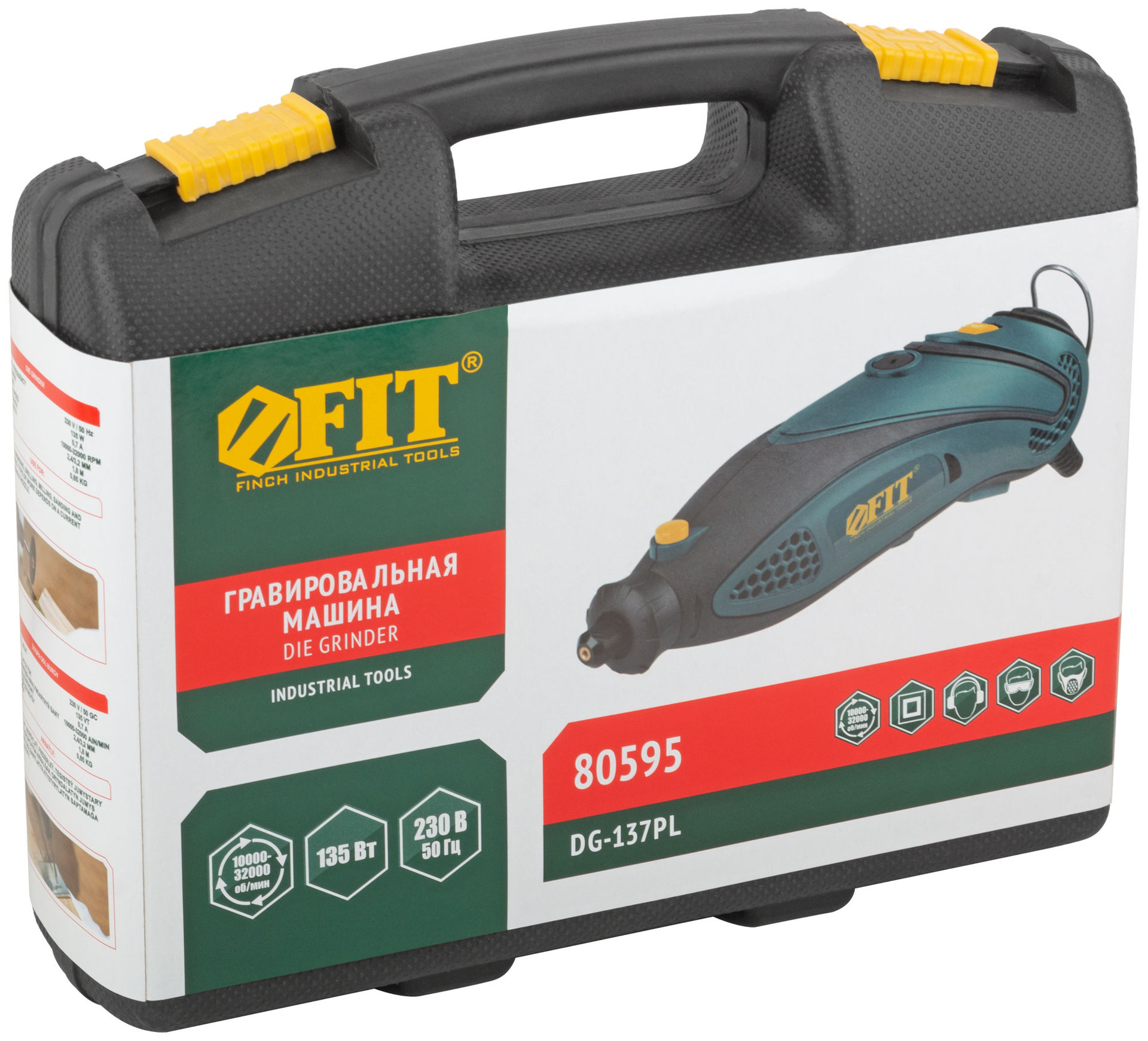 Гравировальная машина 135 Вт; 10000-32000 об/мин; 2,4/3,2 мм; БС щеток; набор насадок ; пластик. кейс (80595)
