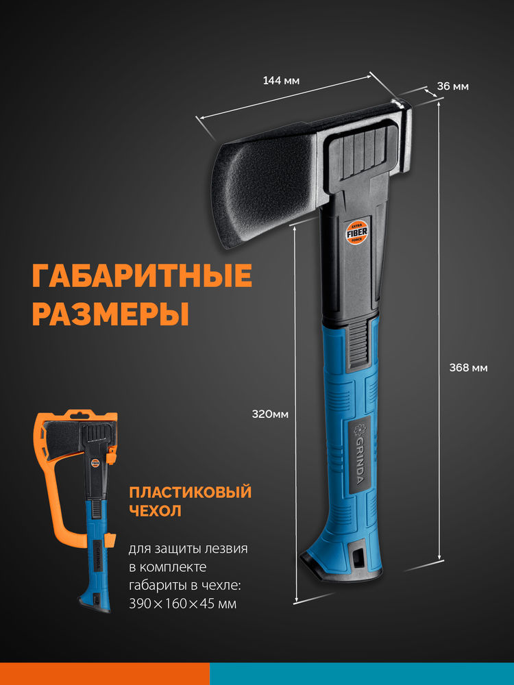 Топор универсальный A7 PRO-Line, 650/900 г, 370 мм GRINDA 20681