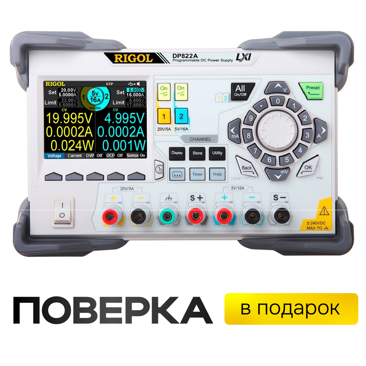Источник питания RIGOL DP822A
