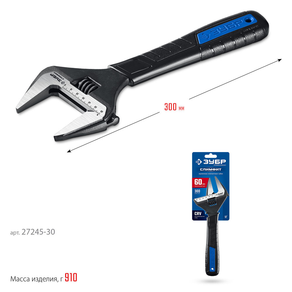 Ключ разводной СлимФит, 300/60 мм, ПРОФЕССИОНАЛ (27245-30) ЗУБР