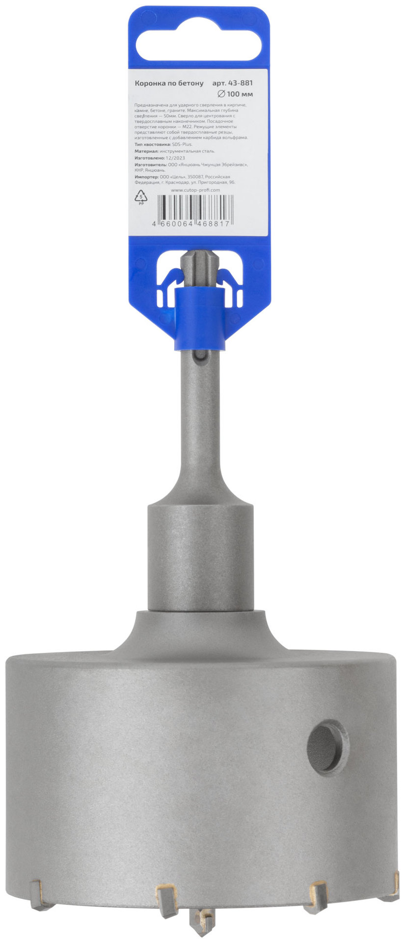 Коронка по бетону SDS Plus, 100 мм, Cutop Profi (43-881)