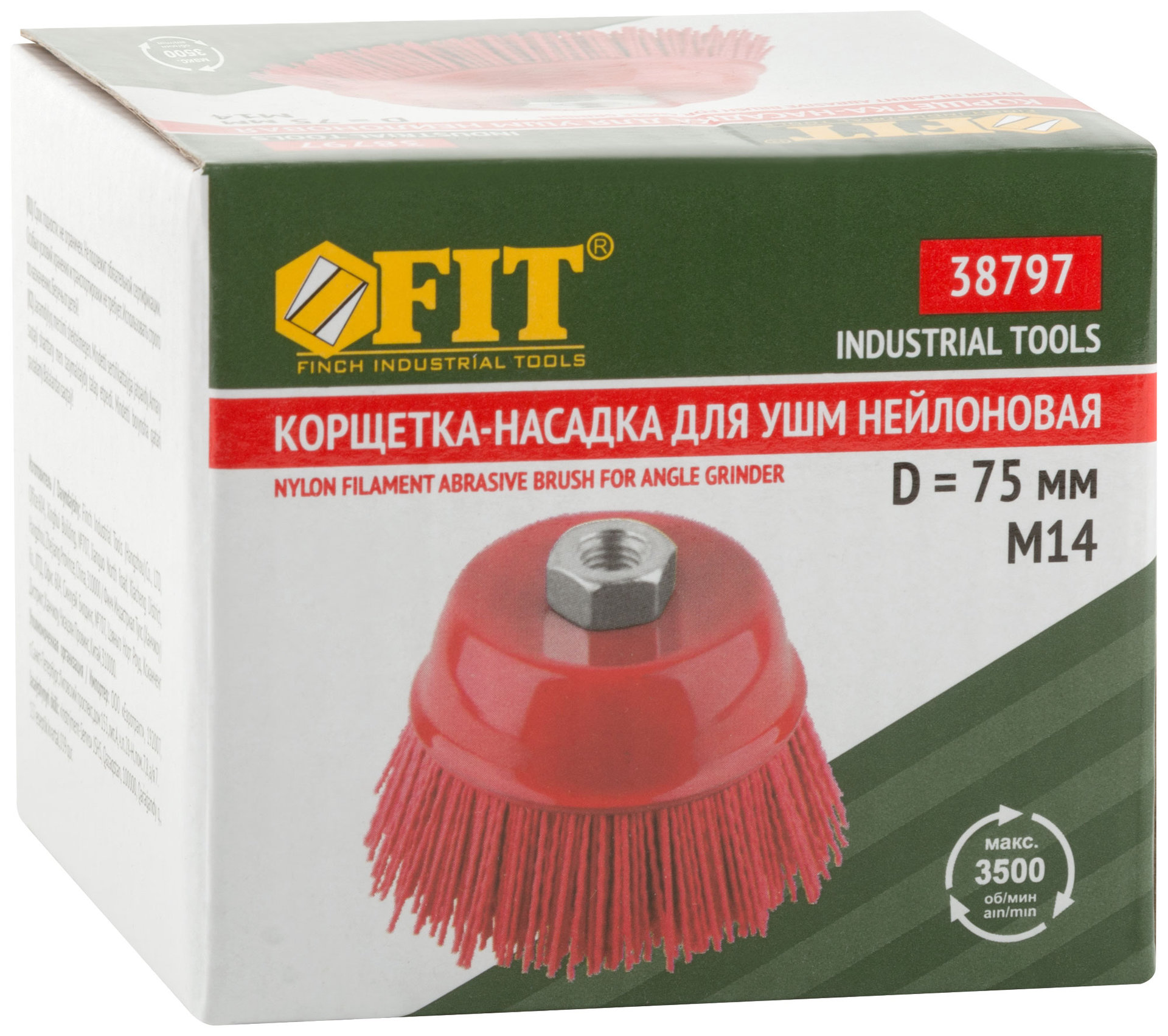 Корщетка-чашка нейлоновая, гайка М14, Профи 75 мм (38797)
