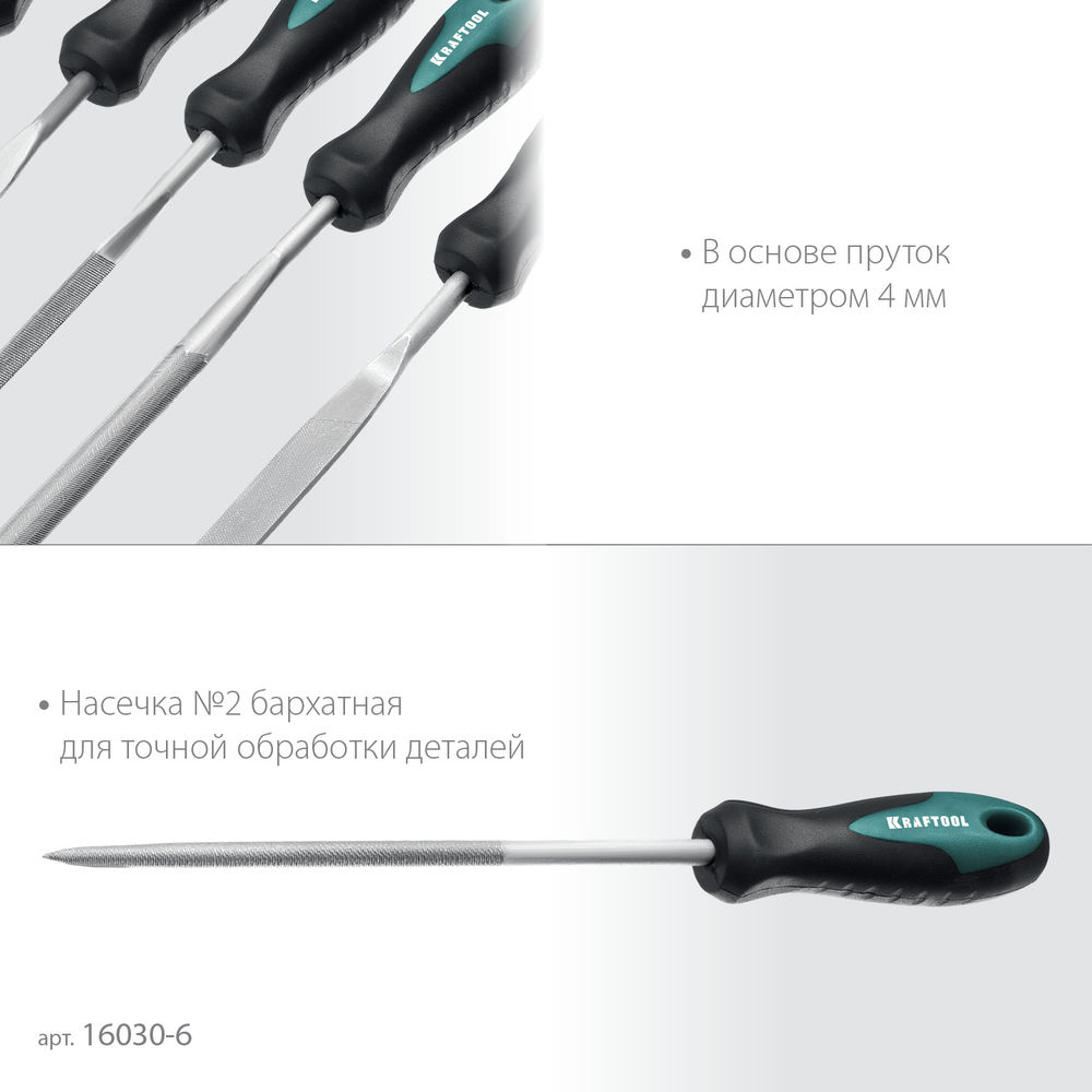 Набор надфилей 160 мм, 6 шт KRAFTOOL 16030-6