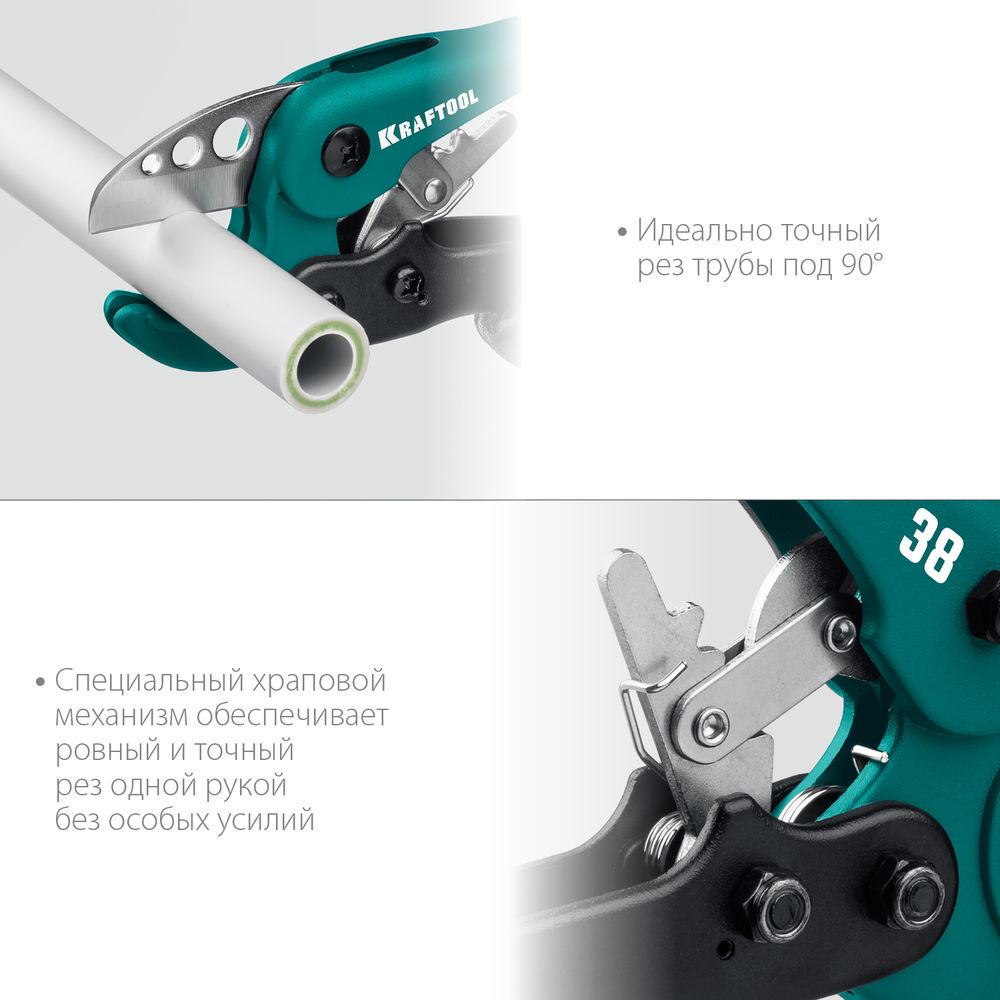 Высокоскоростной труборез по металлопластиковым и пластиковым трубам до 38 мм KRAFTOOL 23381-38_z01
