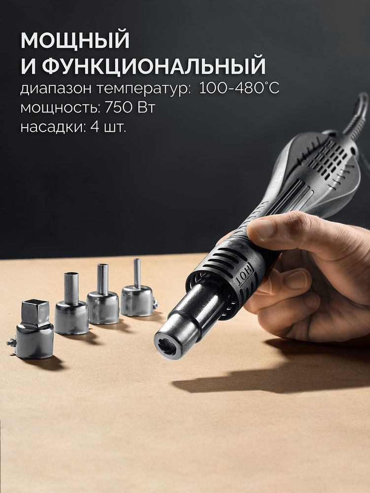 Ремонтная паяльная станция KR-75, 2-в-1, 100-480°С, 750 Вт KRAFTOOL 55340