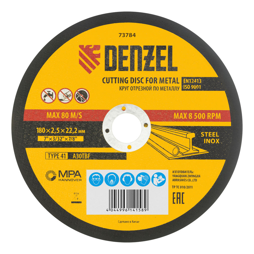 Круг отрезной по металлу, 180 х 2.5 х 22.2 мм Denzel (73784)