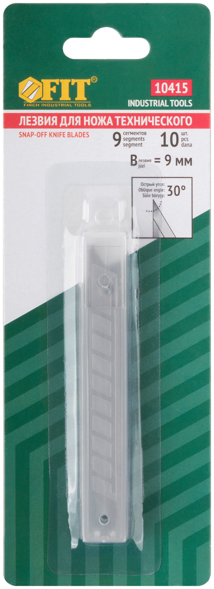 Лезвия для ножа технического 9 мм, 9 сегментов, угол 30 градусов, сталь SK5 (10 шт.) (10415)