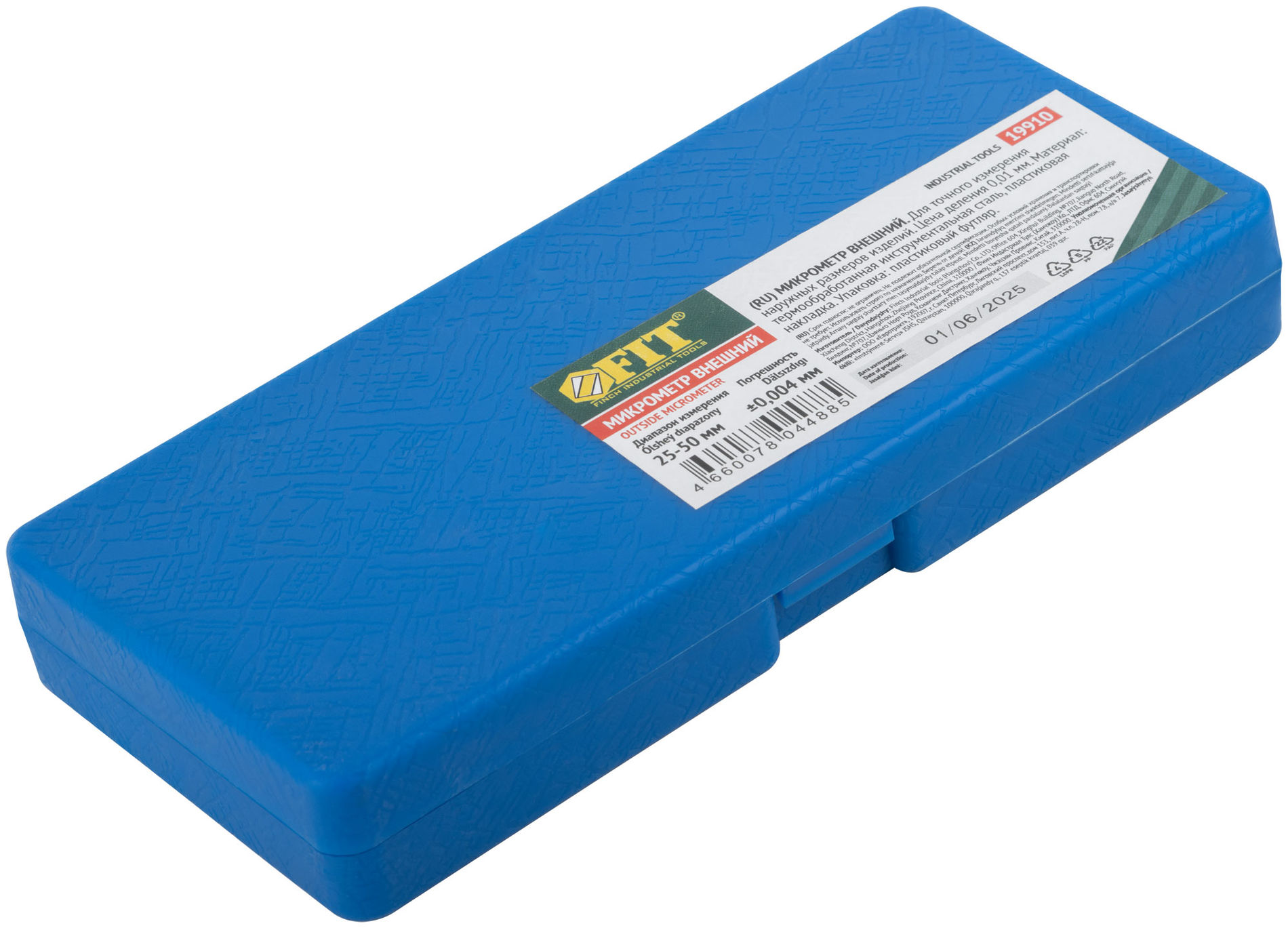 Микрометр наружный 25 - 50 мм/ 0,01 мм (19910)