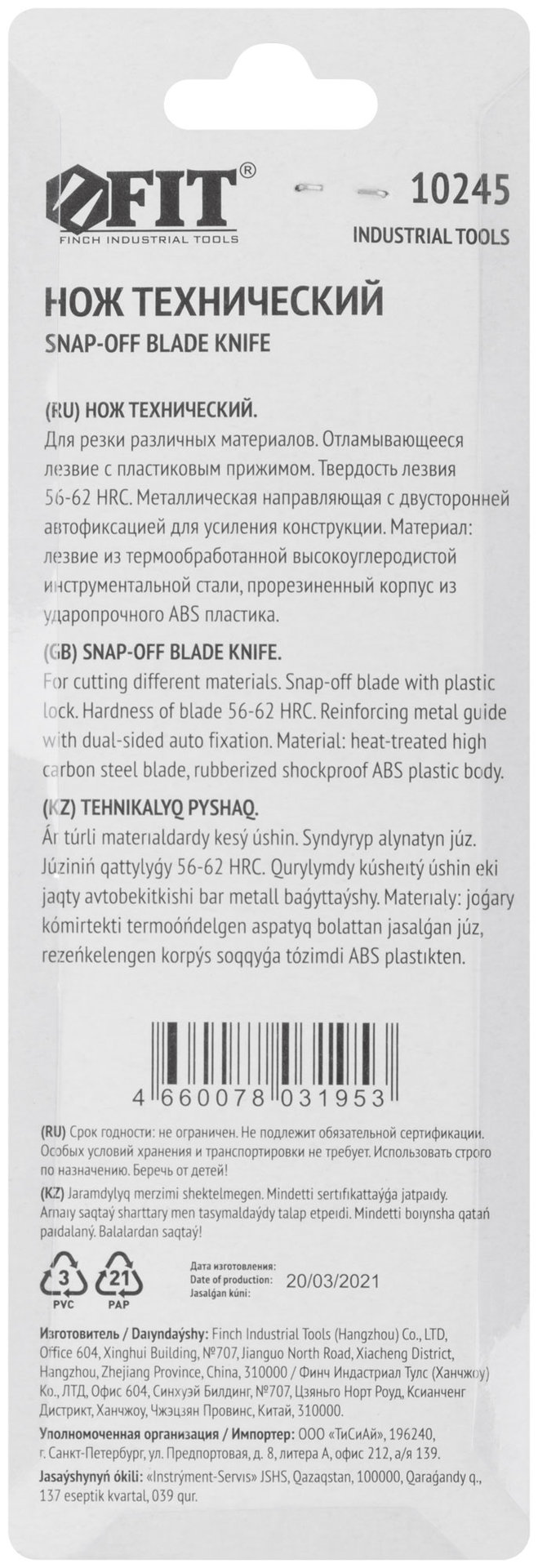Нож технический 18 мм усиленный прорезиненный, 2-х сторонняя автофиксация (10245)