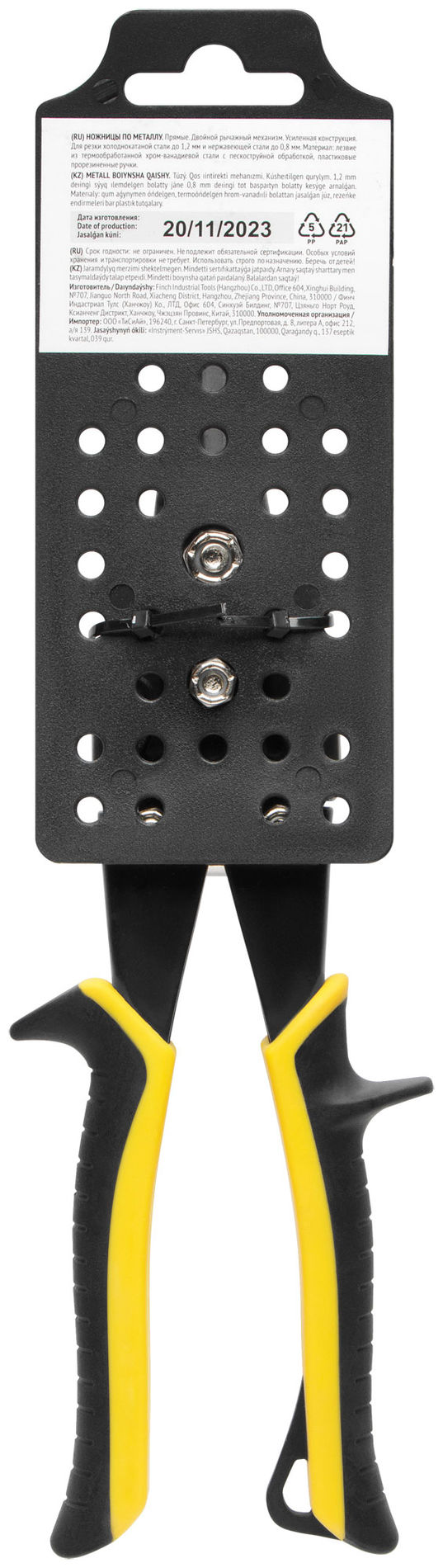 Ножницы по металлу усиленные CrV Профи, прорезиненные ручки, прямые 260 мм (41573)