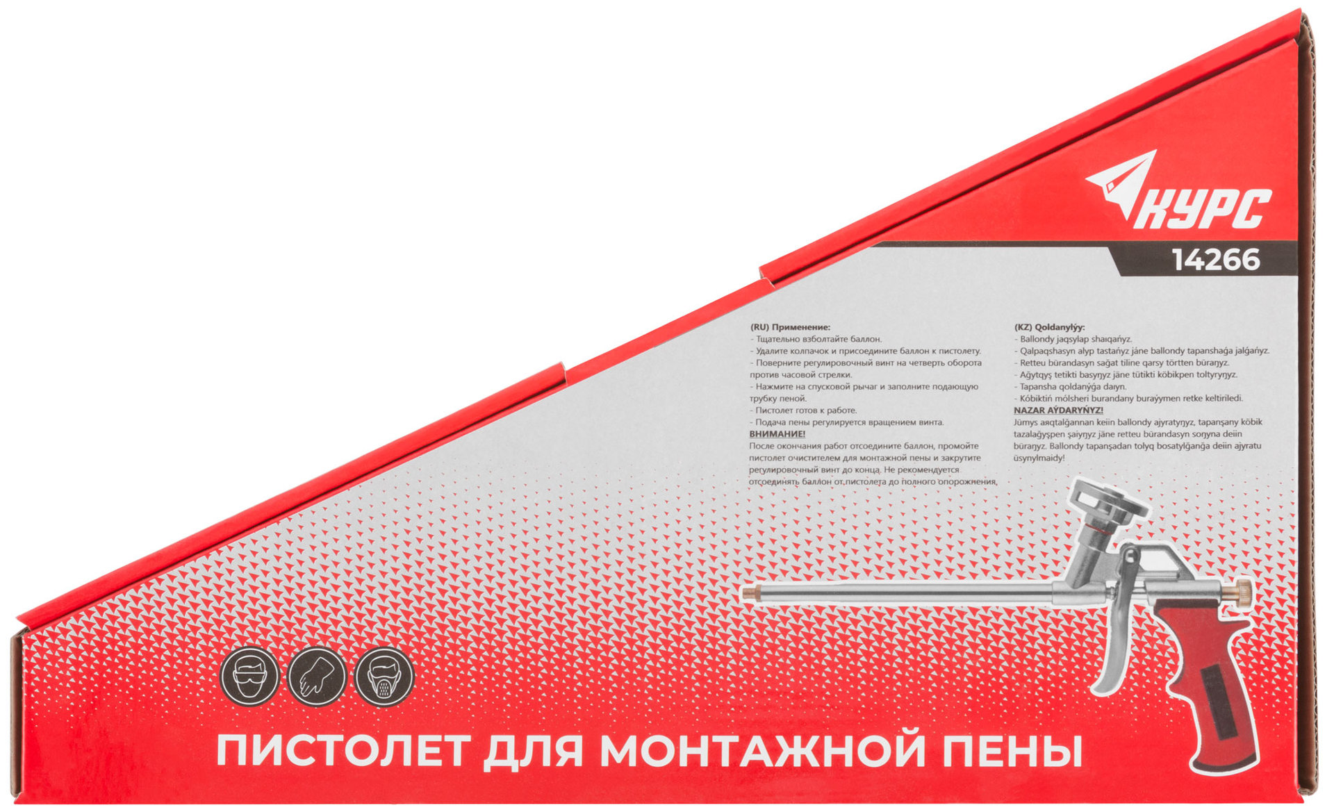 Пистолет для монтажной пены, алюминиевый корпус, прорезиненная ручка (14266)