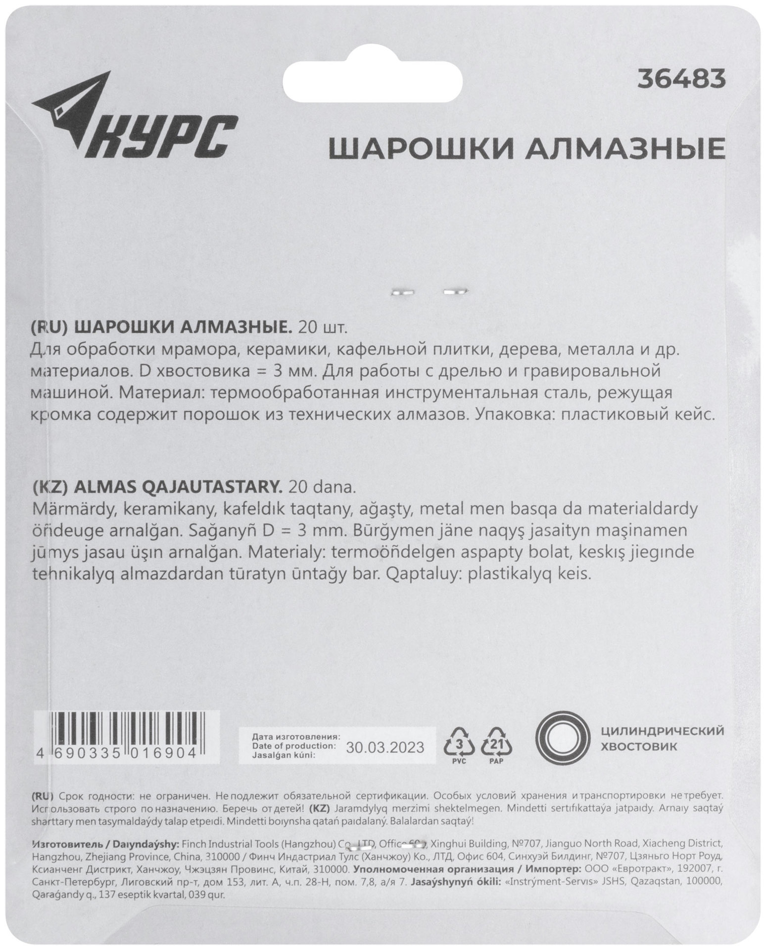 Шарошки, усиленная сталь с алмазным напылением, штифт диам. 3 мм, 20 шт. (36483)