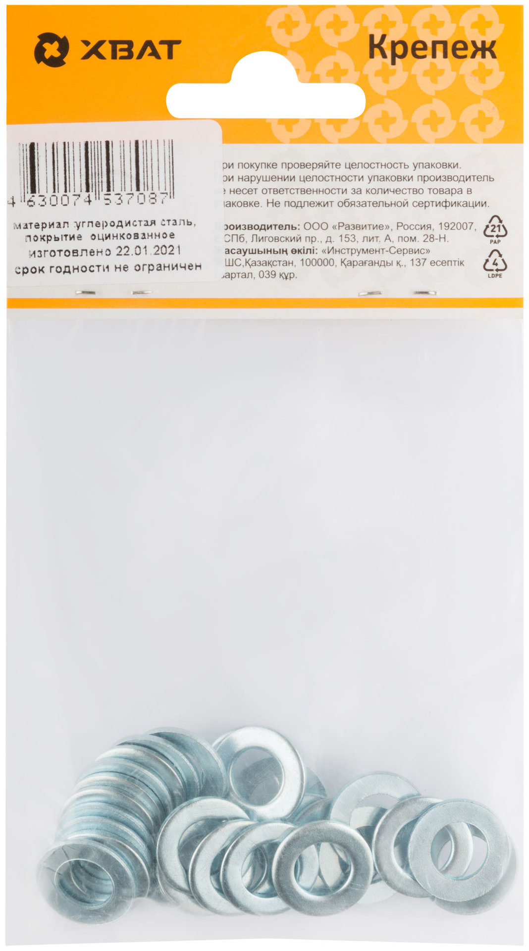 Шайба оцинкованная М8 DIN 125 (фасовка 27 шт) (29008-2)