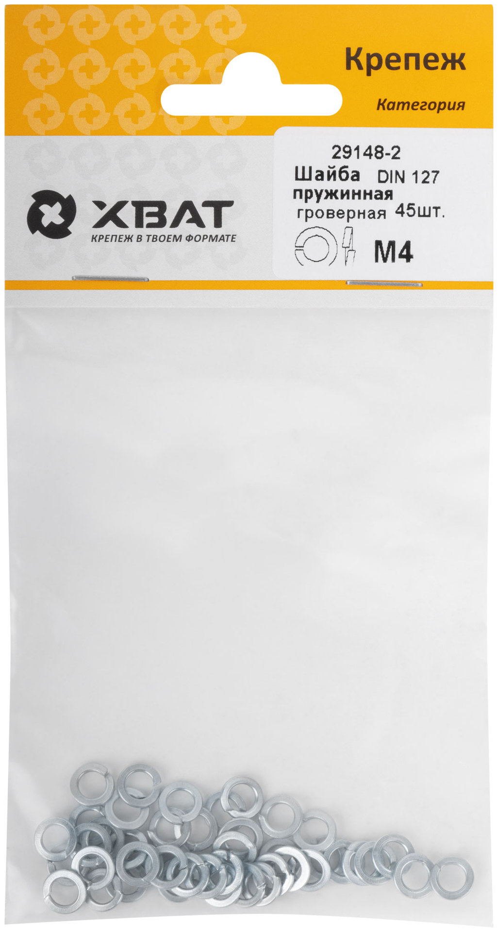 Шайба пружинная гроверная М4 ( фасовка 45 шт.) DIN 127 (29148-2)
