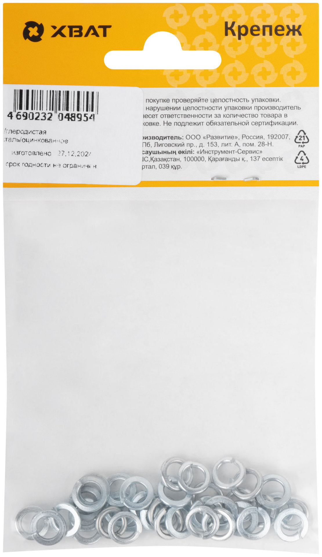 Шайба пружинная гроверная М5 ( фасовка 37 шт.) DIN 127 (29149-2)