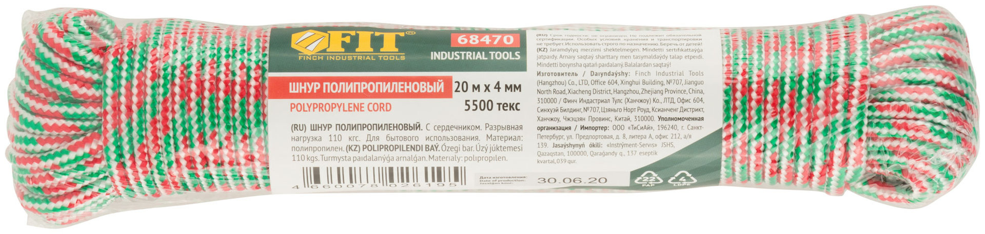 Шнур полипропиленовый с сердечником 4 мм х 20 м, р/н= 110 кгс (68470)