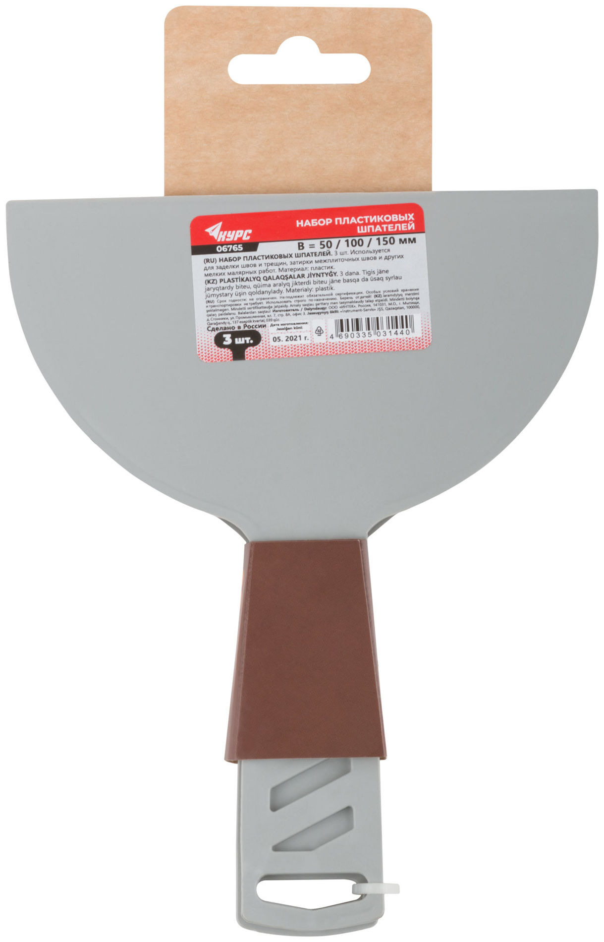 Шпатели пластиковые набор 3 шт., 50/100/150 мм (06765)