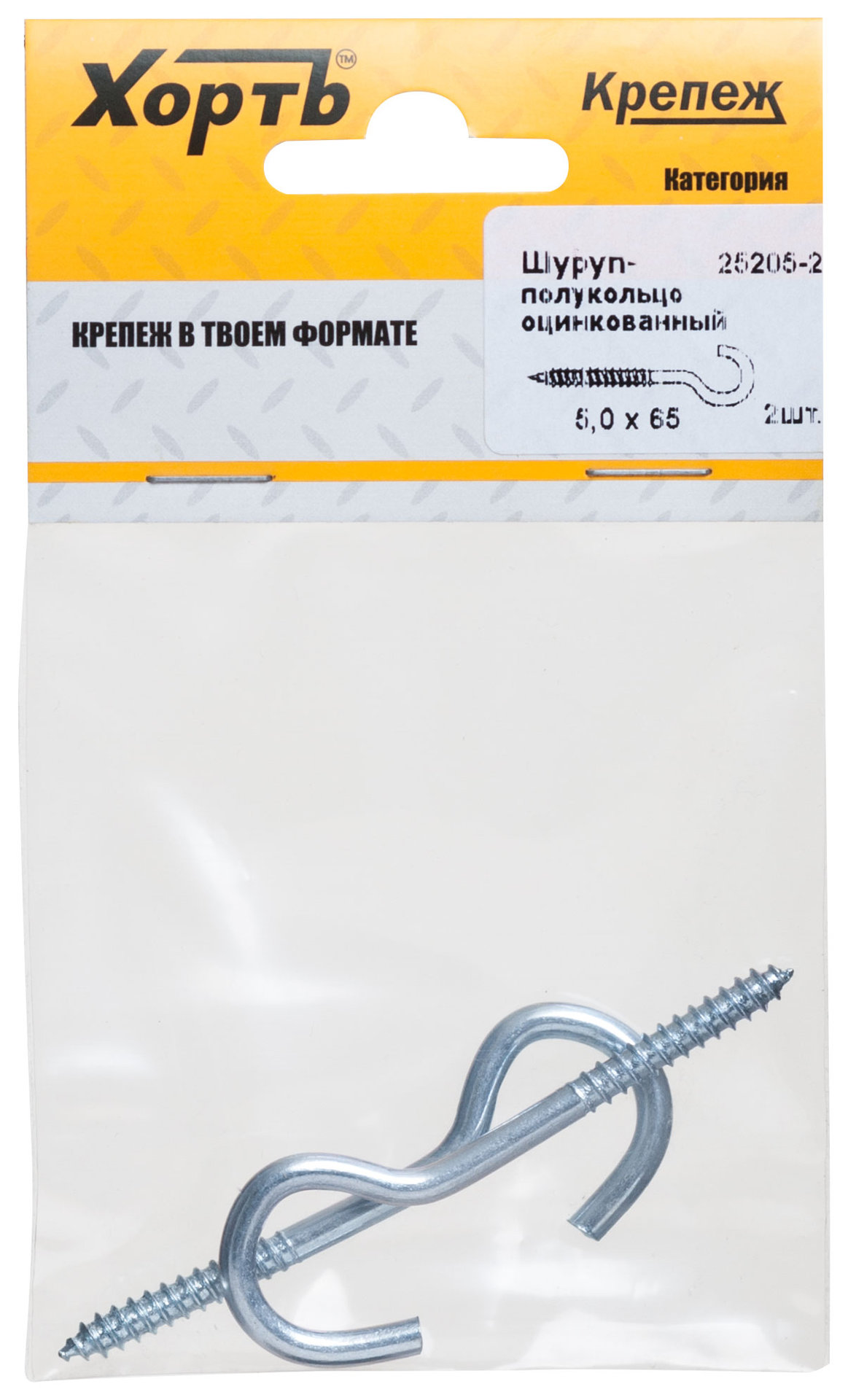 Шуруп-полукольцо оцинкованный 5,0 х 65 (фасовка 2 шт) (25205-2)