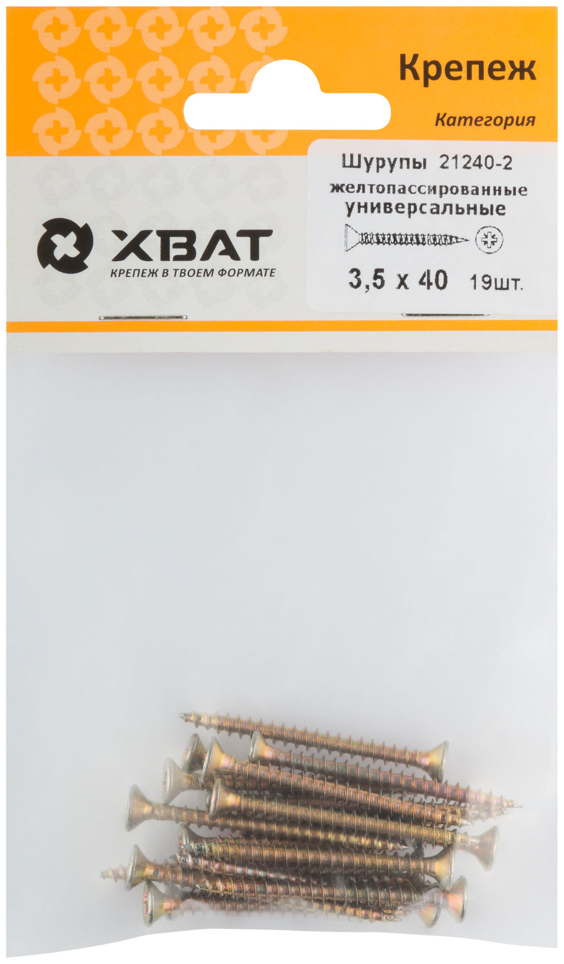 Шурупы желтопассированные, универсальные 3.5 х 40 ( фасовка 19 шт.) (21240-2)