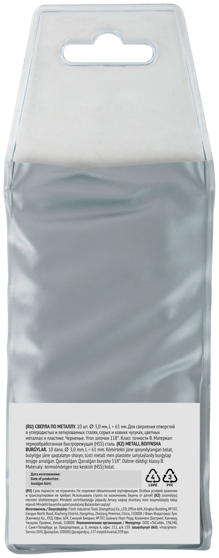 Сверла по металлу HSS черненые 3,0x61 мм (10 шт.) (33530)
