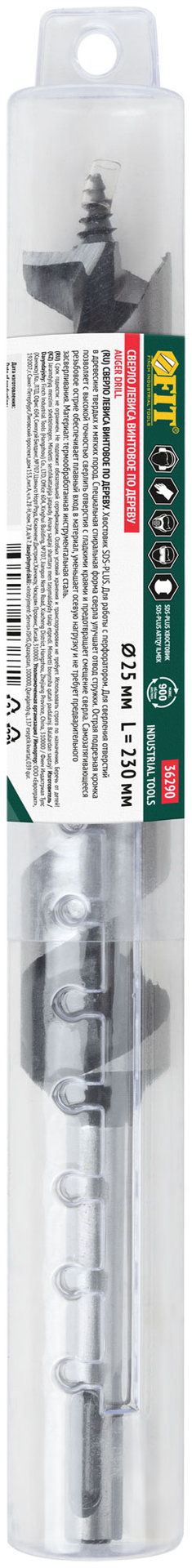 Сверло Левиса винтовое по дереву SDS-PLUS, 25х230 мм (36290)