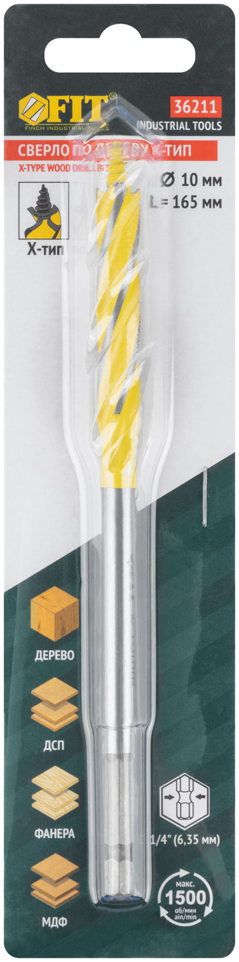 Сверло по дереву 4-х спиральное Х-тип Профи 10х165 мм (36211)