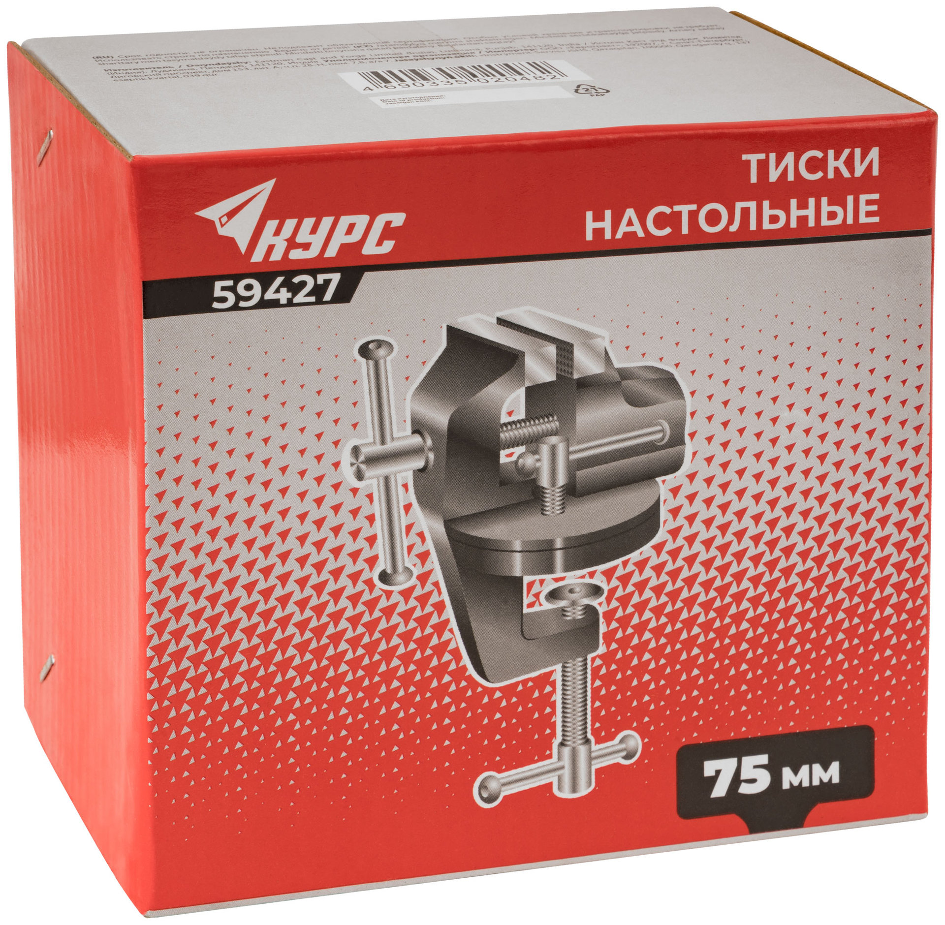 Тиски настольные облегченные поворотные 75 мм ( 1,25 кг ) (59427)