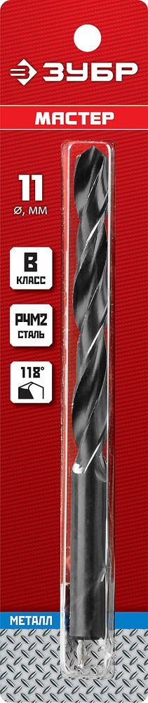 Сверло по металлу 11.0?142 мм сталь Р4М2 класс В ЗУБР 29605-11