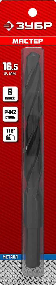 Сверло по металлу 16.5?184 мм сталь Р4М2 класс В проточенный хвостовик ЗУБР 29605-16.5