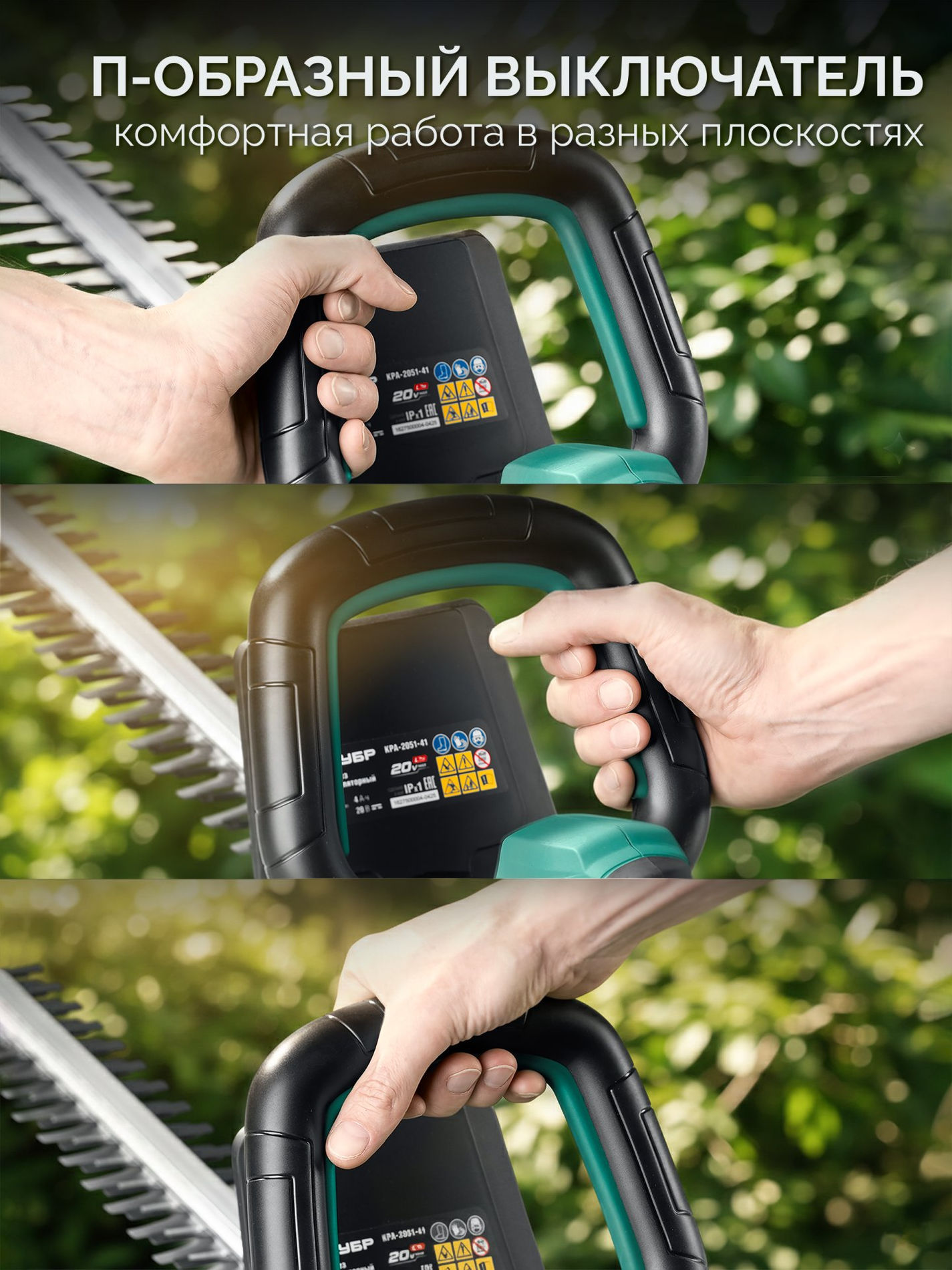 ЗУБР 20 В, 510 мм, без АКБ (LMS), кусторез аккумуляторный (КРА-2051)