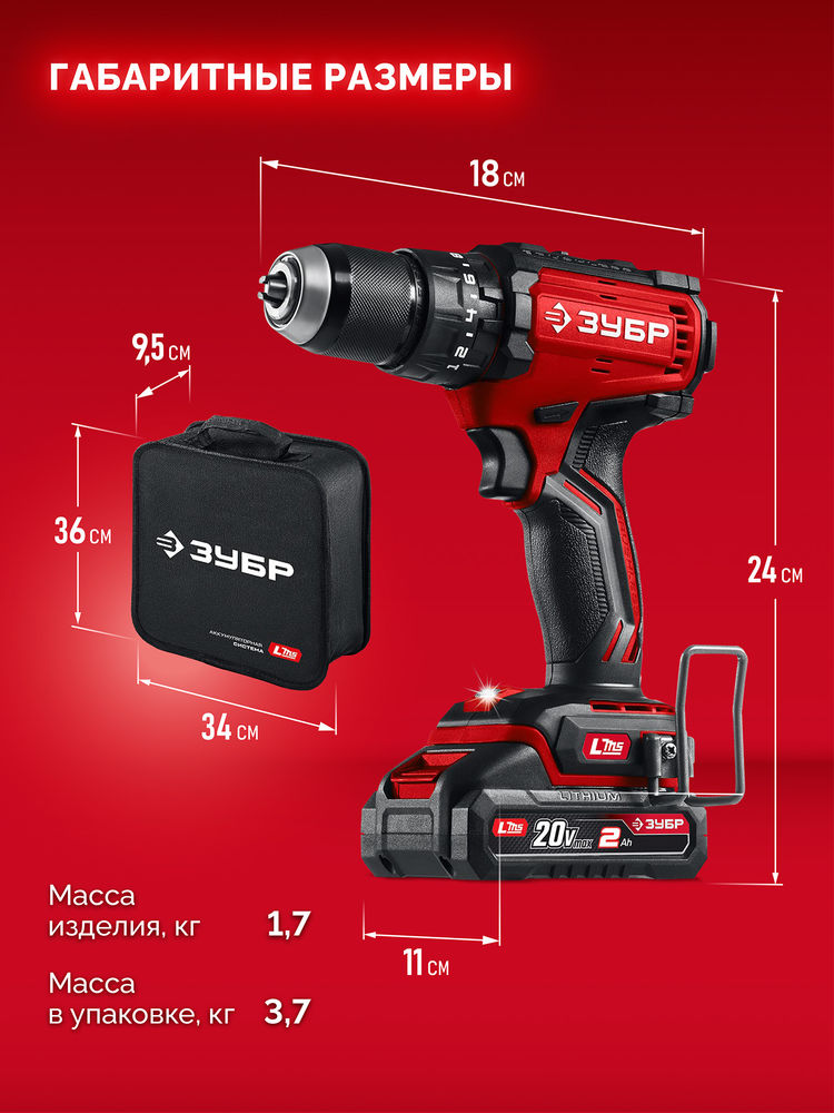 Дрель-шуруповерт ударная бесщеточная 20 В 65 Н·м 2 АКБ LMS 2 А·ч сумка ЗУБР ДБУ-65-22