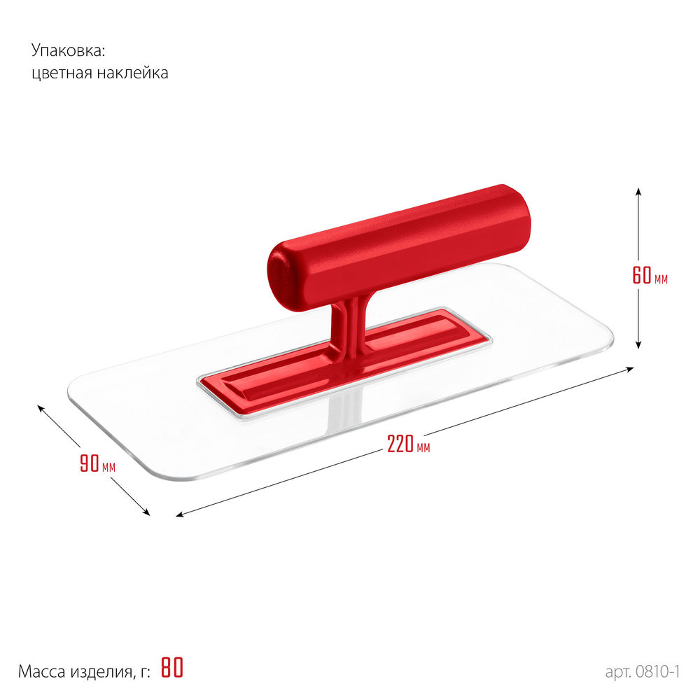 Гладилка штукатурная 220?90 мм пластиковая закруглённая прозрачная ЗУБР 0810-1