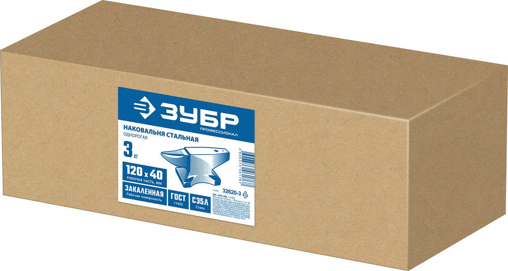 Наковальня стальная 3 кг ЗУБР Профессионал 32620-3