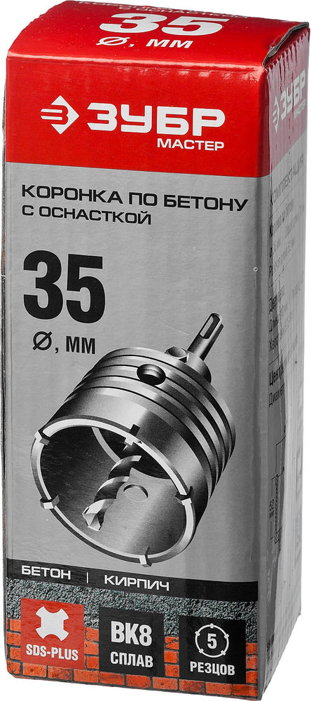 Коронка по бетону с оснасткой 35 мм, SDS-Plus, 5Т ЗУБР 29211-35  